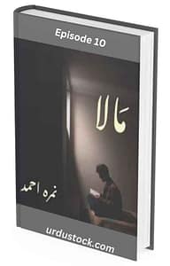 Wehshi Novel By MA Rahat Pdf Free Download - Urdu Stock