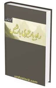 Wehshi novel cover